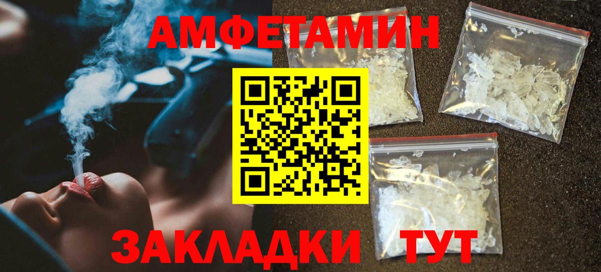 Амфетамин VHQ Саров