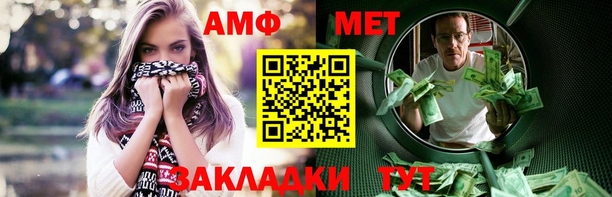 АМФ  сайты даркнета телеграм  Вход с VPN  Amphetamine  Саров  АМФ 97% 