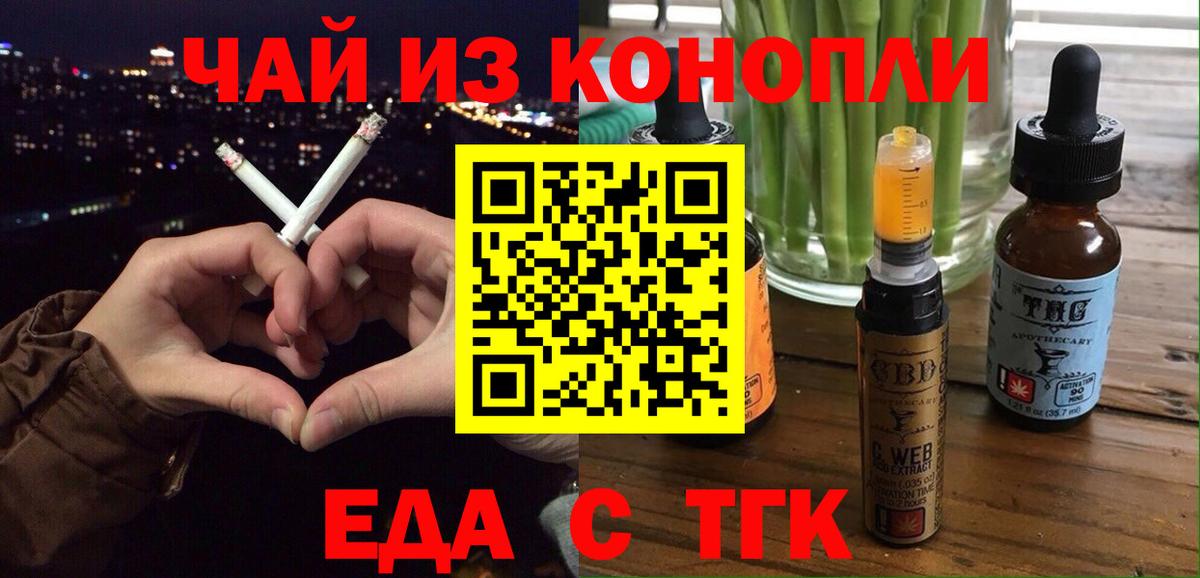 Саров  Canna-Cookies конопля  Вход с VPN 