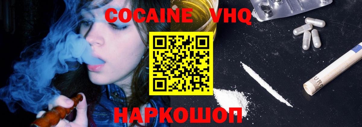 COCAIN Эквадор Саров
