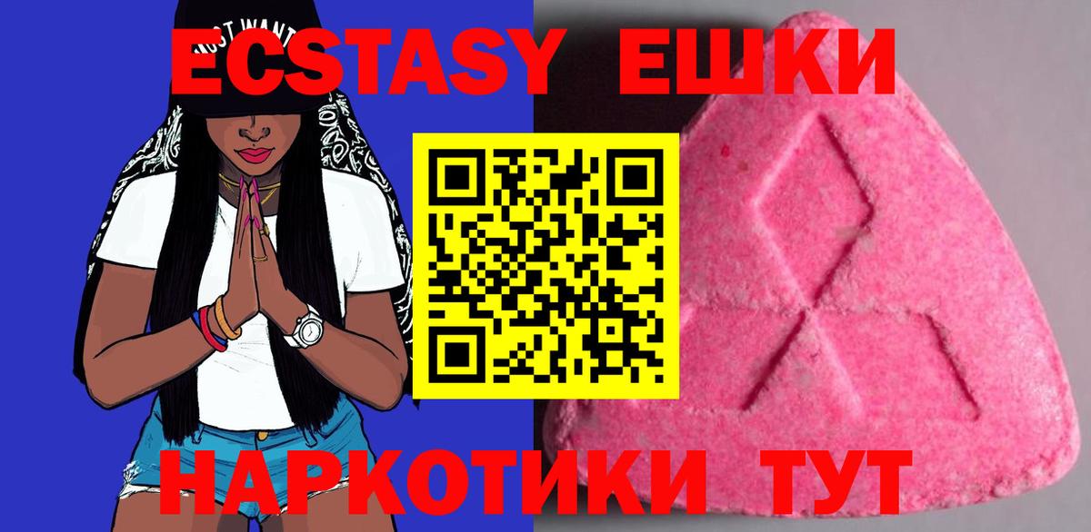 Экстази  Вход с VPN  Саров  ЭКСТАЗИ Philipp Plein 