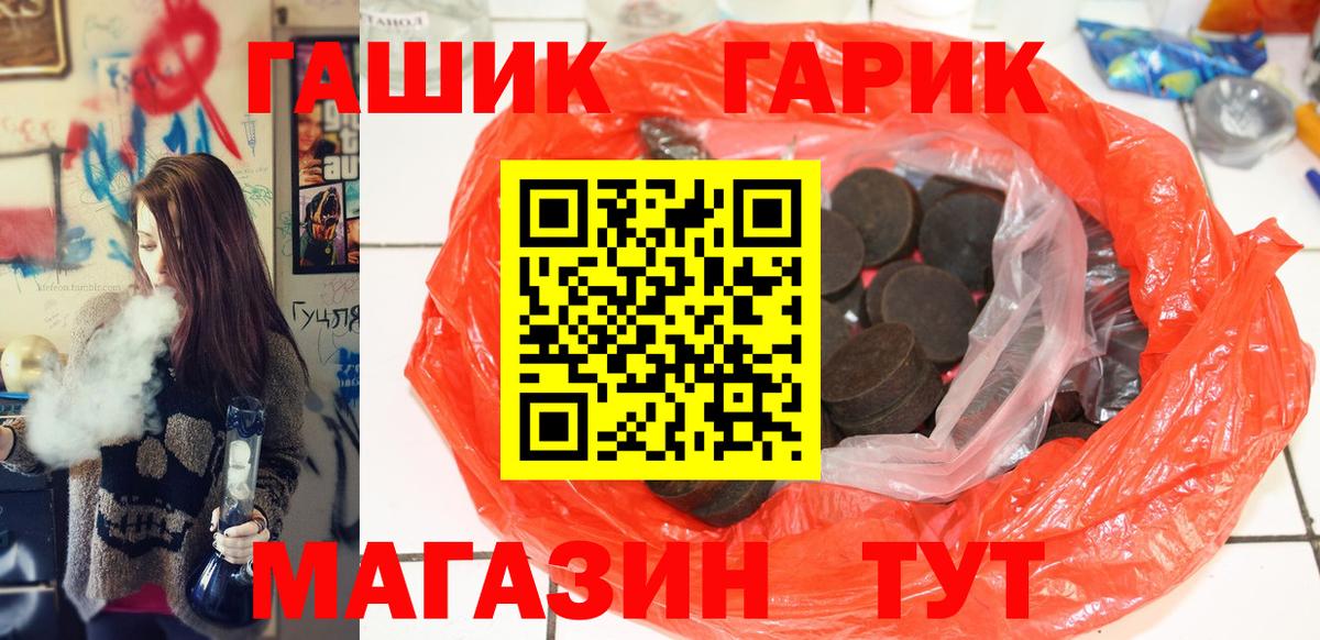 ГЕРОИН Саров