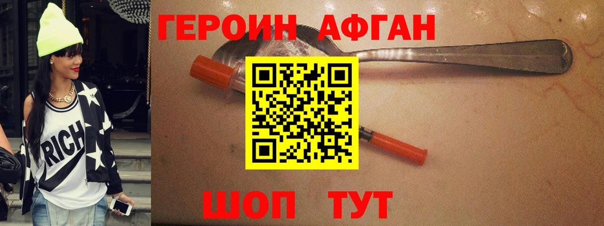 Героин хмурый  Вход с VPN  Саров 
