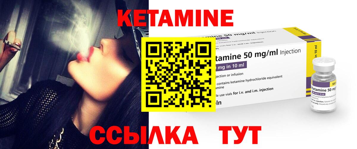 Кетамин ketamine  Вход с VPN  Саров  Кетамин ketamine 