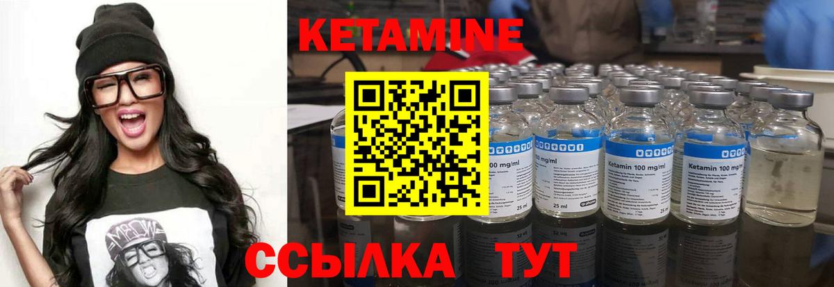 Кетамин ketamine Саров