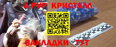 альфа пвп Пушкино