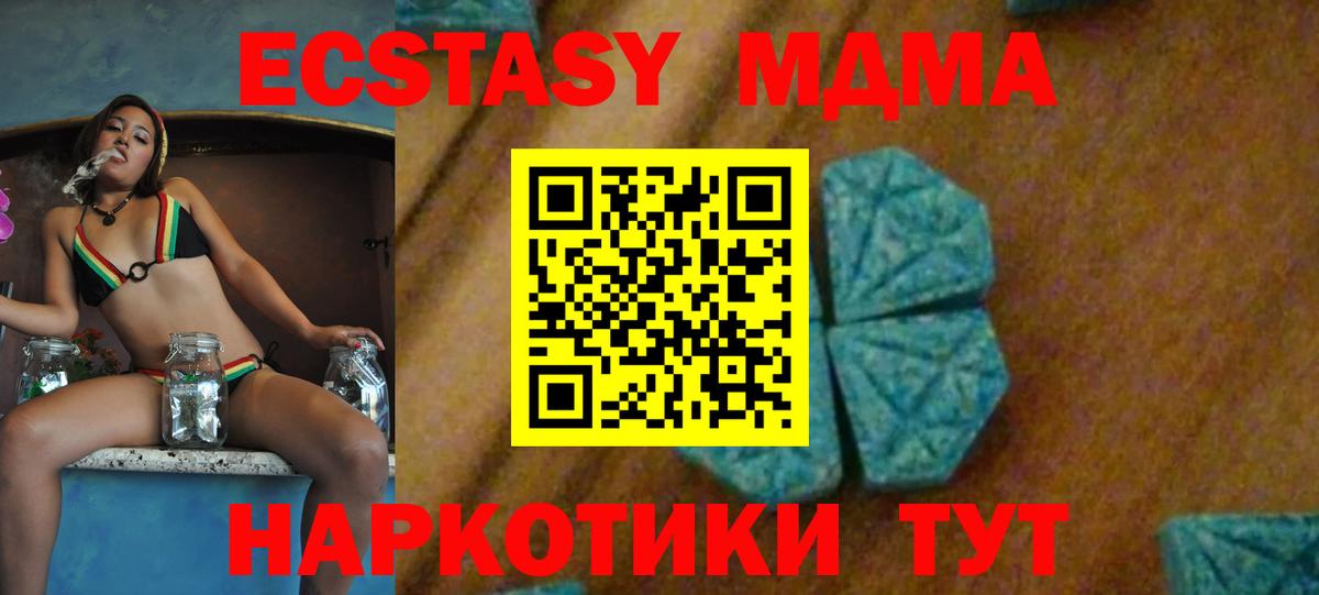 MDMA кристаллы Саров