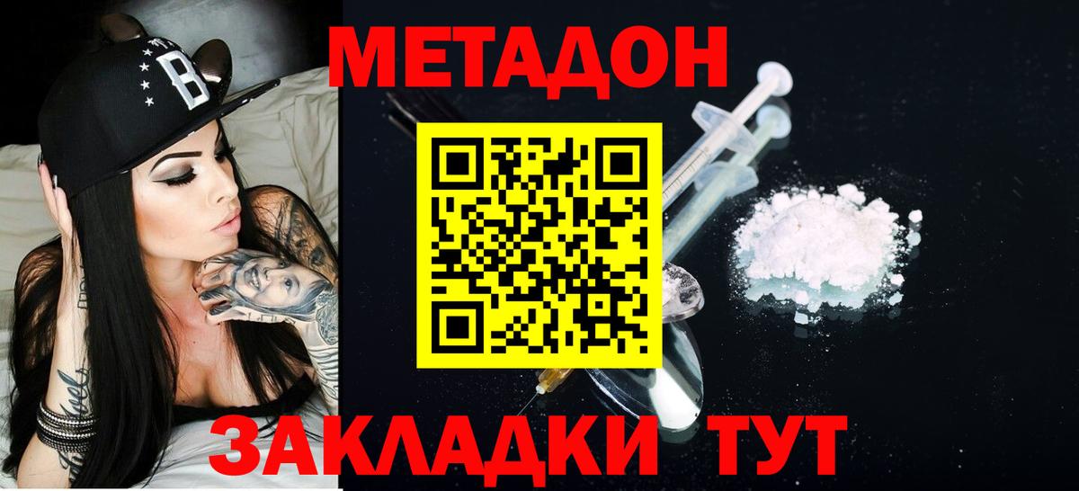 Саров  Метадон кристалл  Вход с VPN 