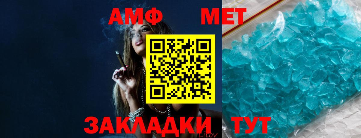 Метамфетамин пудра Саров
