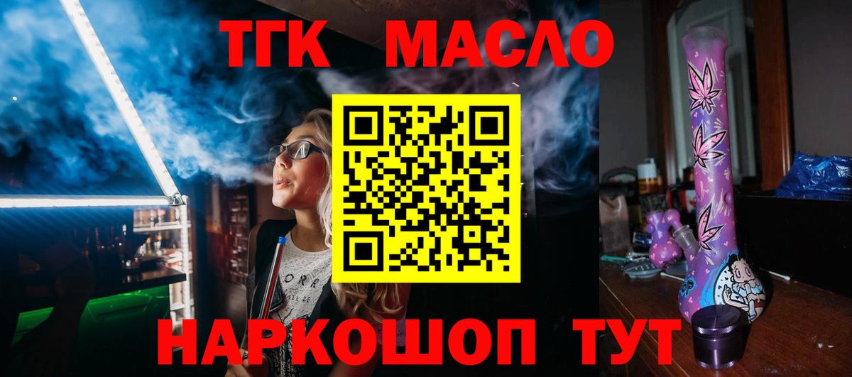Дистиллят ТГК вейп Саров