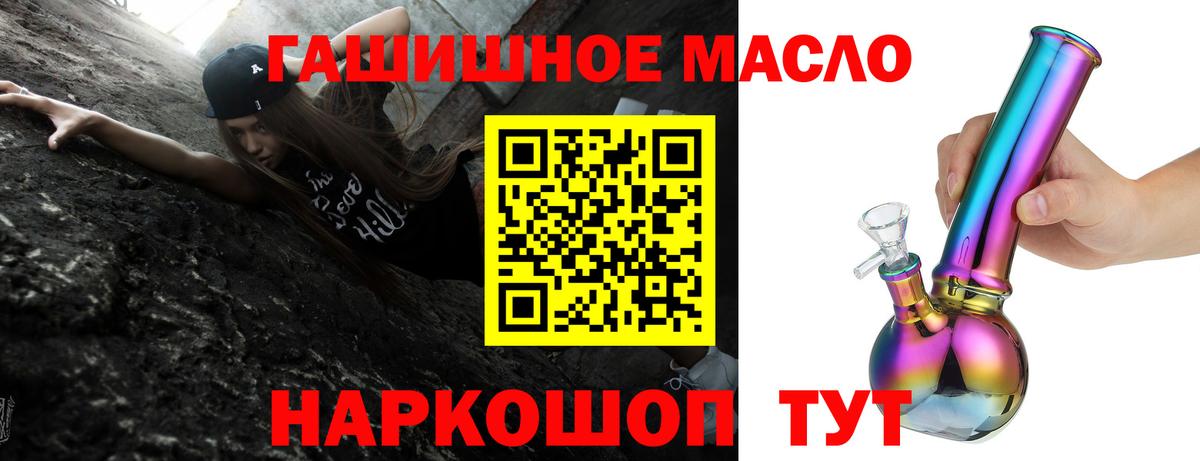 Саров  Дистиллят ТГК гашишное масло  Вход с VPN  мега tor  Дистиллят ТГК вейп 