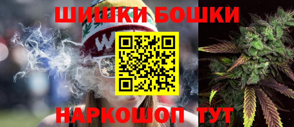 Каннабис Amnesia  Каннабис MAZAR  Бошки марихуана тримм  Вход с VPN  Саров 